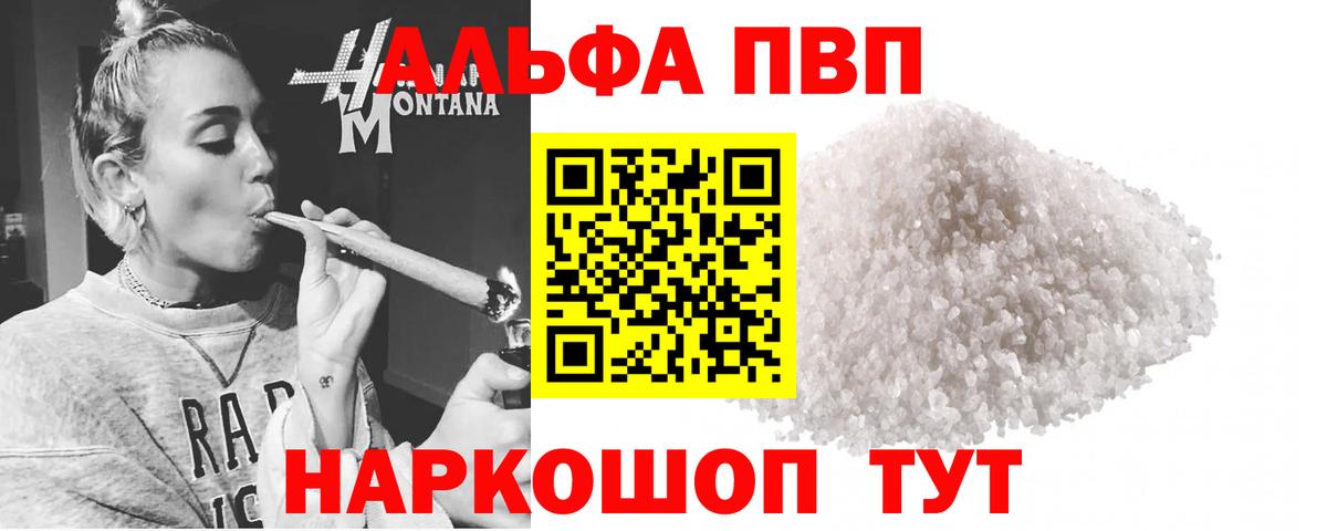 А ПВП VHQ Фурманов