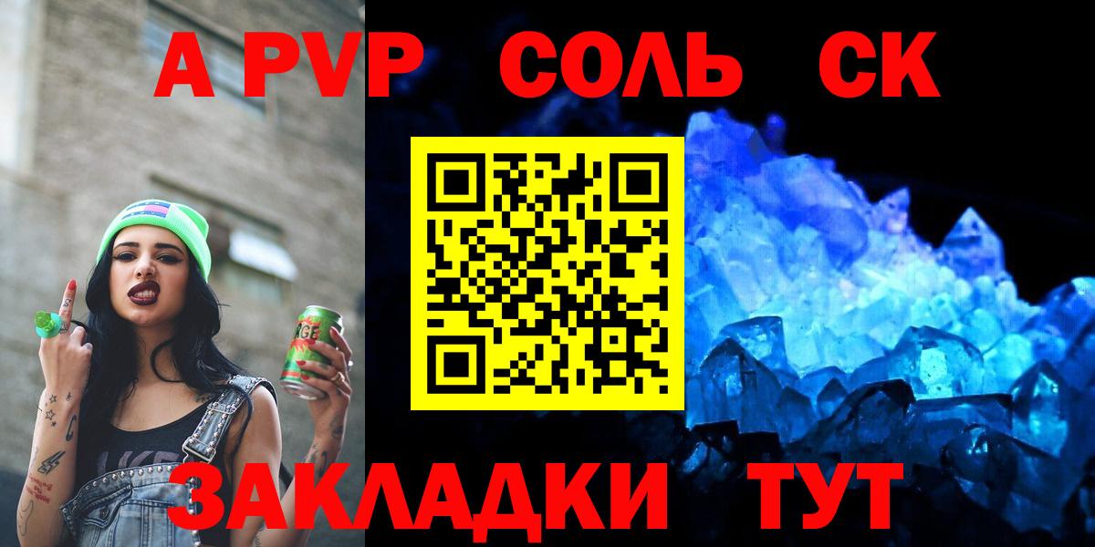 Фурманов  Alpha PVP СК  где купить наркоту  Вход с VPN 