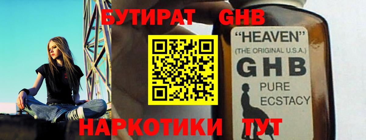 Фурманов  БУТИРАТ оксана  Вход с VPN 