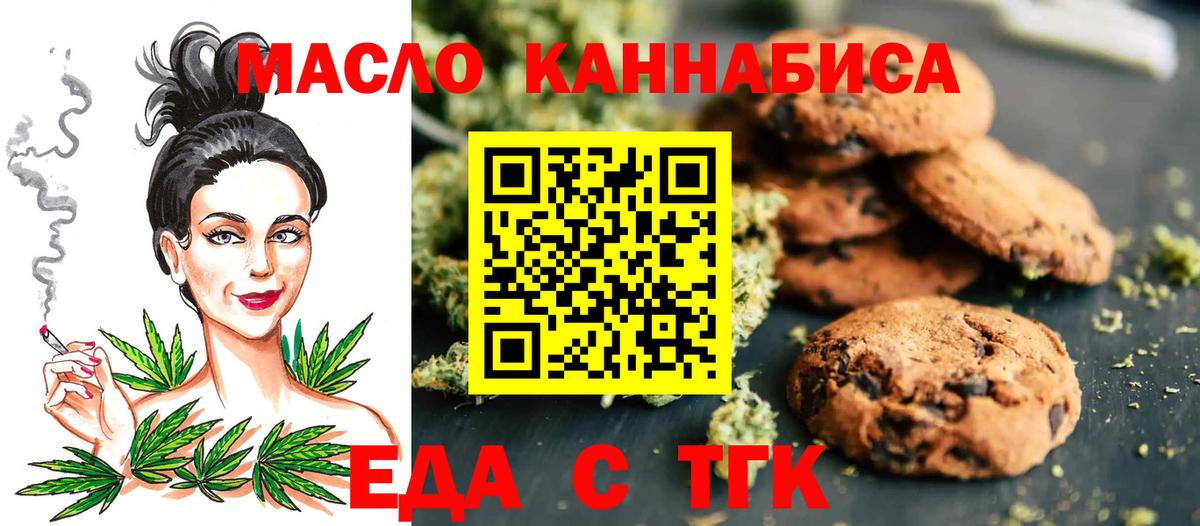 Cannafood конопля  Вход с VPN  Фурманов 