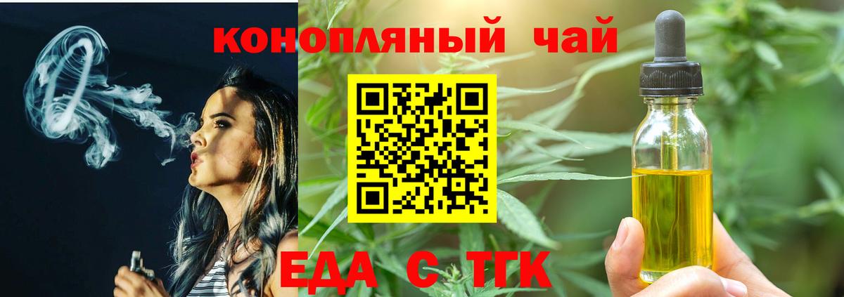 Canna-Cookies конопля Фурманов