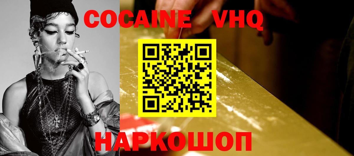 COCAIN Колумбийский Фурманов