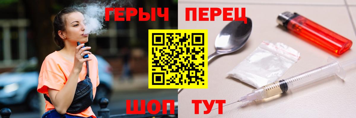 Фурманов  ГЕРОИН  Вход с VPN  Героин Афган 