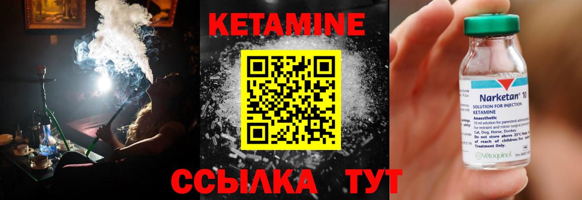 Кетамин ketamine  КЕТАМИН ketamine  Вход с VPN  ссылка на мегу маркетплейс  Фурманов 