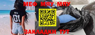 меф Нарткала