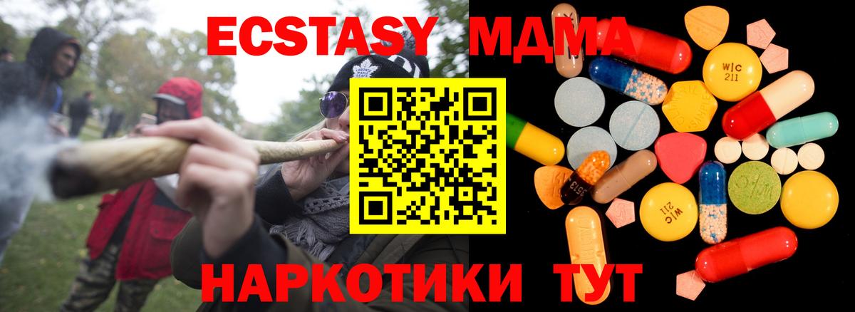 Фурманов  MDMA Molly  MDMA VHQ  МДМА  Вход с VPN 
