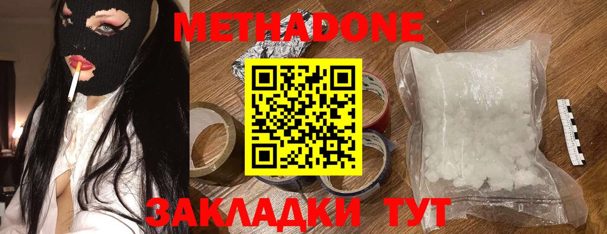 Кокаин  Вход с VPN  Меф   КЕТАМИН  МДМА  МАРИХУАНА  Фурманов  ГАШ  ГАШИШ  NBOMe 