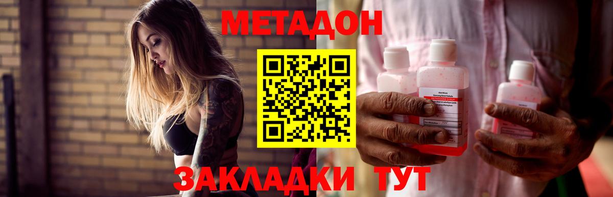 Метадон мёд  Вход с VPN  Фурманов 