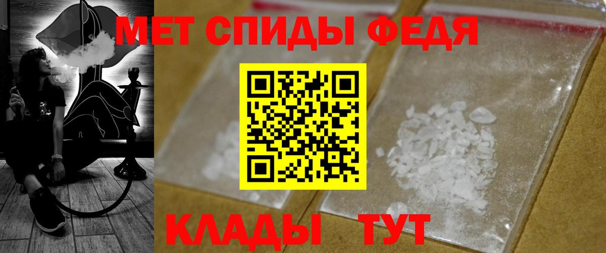 Метамфетамин кристалл Фурманов