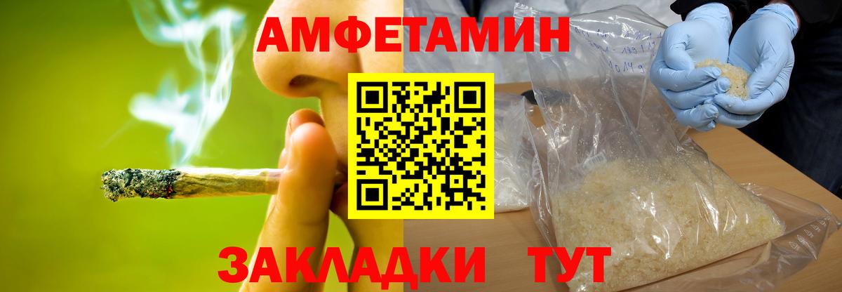 Фурманов  МЕТАМФЕТАМИН Декстрометамфетамин 99.9%  Вход с VPN 