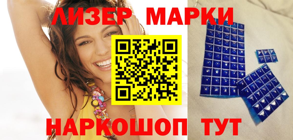 Марки 25I-NBOMe 1,5мг  Марки 25I-NBOMe 1,5мг  магазин продажи наркотиков  Вход с VPN  Фурманов 