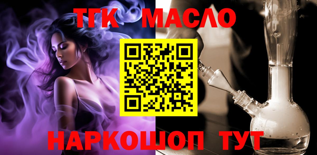 Фурманов  Дистиллят ТГК вейп с тгк  даркнет сайт  ТГК Wax  Вход с VPN 