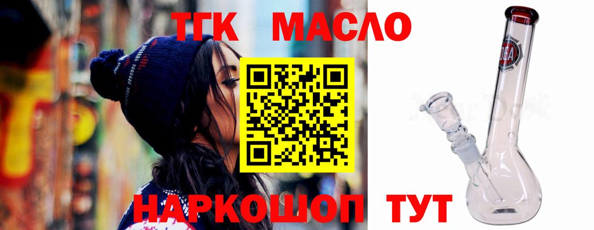 Дистиллят ТГК THC oil Фурманов