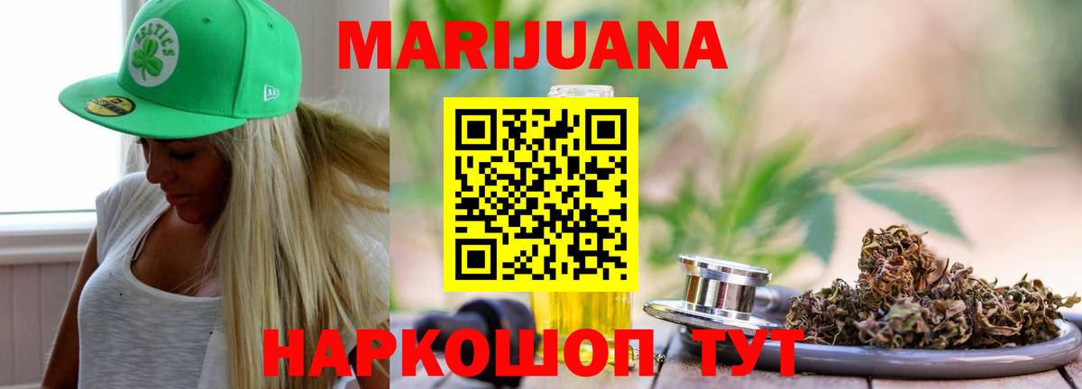 Бошки Шишки THC 21%  Каннабис OG Kush  Каннабис сатива  Вход с VPN  Фурманов 